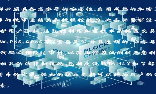 数字货币的加密条件是多方面的，下面是一些主要的加密条件：

1. **发布者的身份验证**：数字货币的创建者或团队应该是透明的，确保其身份可以被验证。提供团队成员的背景信息和相关的技术资质可以增加投资者的信任。

2. **底层技术的安全性**：数字货币的底层技术（如区块链）必须具备高水平的安全性。采用成熟的加密算法，如SHA-256或Ethash，可以保护交易的安全性和隐私。

3. **去中心化程度**：高去中心化的特性可以增强数字货币的抗审查能力和抗操控能力。此条件要求没有单一实体可以控制或操纵网络。

4. **交易的匿名性**：许多数字货币提供交易匿名性，以保护用户隐私。这包括利用加密技术来掩盖交易的发件人和接收者信息。

5. **共识机制的透明性**：数字货币采用的共识机制（如PoW、PoS、DPoS等）需要是公开且透明的，让参与者了解如何验证交易和生成新区块。

6. **智能合约的安全性**：如果数字货币支持智能合约，其代码必须经过审计，以防止潜在漏洞被恶意利用。

7. **监管合规性**：在某些国家或地区，数字货币需要遵循相关的法律和法规，包括反洗钱（AML）和了解你的客户（KYC）政策。

8. **社区支持和活动**：一个健康活跃的社区有助于数字货币的发展，强大的社区支持可以增加用户的信任感和参与度。

以上条件都是确保数字货币在市场上生存和发展的重要因素。