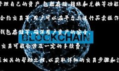 TokenIM 是一个去中心化的数字资产管理和交易平台