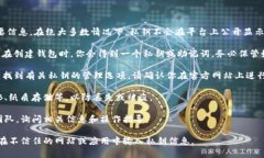 关于Tokenim的私钥位置，通常情况下，私钥是用来