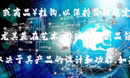 Tokenim 是一个与区块链和数字资产相关的项目，通常涉及代币（tokens）的生成、管理和交易。在区块链领域，代币可以有多种类型，具体包括：

1. **实用代币（Utility Tokens）**：这些代币用于特定平台或服务的访问，例如购买商品或服务。它们通常是项目生态系统内部的流通工具。

2. **安全代币（Security Tokens）**：这些代币代表对资产的所有权，如房地产、股票或其他投资产品。安全代币通常受到法律监管。

3. **稳定币（Stablecoins）**：这类代币的价值与其他资产（如法币或商品）挂钩，以保持价格稳定，常用于减少市场波动的影响。

4. **非同质化代币（NFTs）**：非同质化代币代表独特的数字资产，尤其是在艺术、游戏和收藏品领域。

Tokenim 作为平台可能会涵盖以上一种或多种类型的代币，具体取决于其产品的设计和功能。如果需要更详细的信息，建议查阅 Tokenim 的官方网站或相关文档。