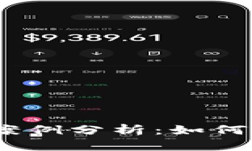 2023年加密货币投资案例分析：如何在波动市场中找到机会
