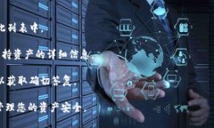 Tokenim（也称为Tokenomy）是一个数字资产交易平台