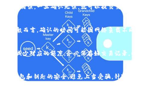 在进行 tokenim 转账时，通常需要以下几个关键要素和步骤。请注意，由于不同的区块链平台和相应的币种可能会有所差异，因此你应确保了解相关的具体要求。

### 必要条件与步骤

1. 钱包准备
首先，你需要有一个支持 tokenim（或相关加密货币）的数字钱包。确保你已经创建了一个钱包，并获得了它的地址，这部分地址将用于接收转账的 tokenim。

2. 拥有足够的余额
在进行转账之前，请确保你的钱包中有足够的 tokenim，以便完成转账。此外，确保余额中还有足够的网络费用（gas fee），这在进行区块链交易时是非常重要的。

3. 交易细节输入
在转账时，你需要输入以下信息：
ul
    listrong接收方地址：/strong输入正确的对方钱包地址，这是确保你的 tokenim 能够顺利转账的关键。/li
    listrong转账金额：/strong明确你希望转账的 tokenim 数量。/li
    listrong网络费用：/strong通常会有一个推荐的 gas fee，确保你在支付这一费用的同时还有足够的余额。/li
/ul

4. 核实与确认
在你输入所有信息后，仔细核实每一个细节，确保接收方地址和转账金额没有错误。一旦确认无误，就可以提交交易请求。

5. 等待区块链确认
交易提交后，将会被网络处理，你可以通过区块链浏览器来查看交易状态。一般而言，确认的时间可能因网络负载不同而有所变化。

6. 交易完成
一旦交易被确认，tokenim 将会出现在接收方钱包中，而你的账户则会相应减少对应的额度。务必保存好交易记录，以备后续查询。

### 结论
通过上述步骤，你应该能够顺利完成 tokenim 的转账。务必记得保持你的钱包和钥匙的安全，避免上当受骗。针对不同情况，转账方法可能会有所不同，建议在每次转账前进行相关调查或咨询。