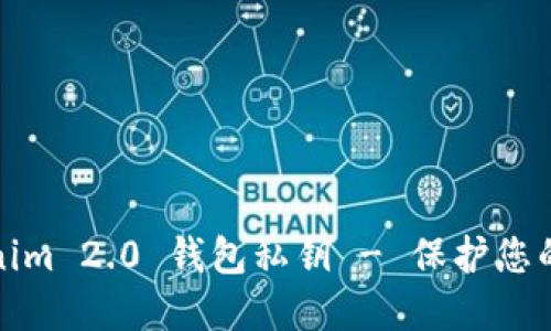 如何备份Tokenim 2.0 钱包私钥 - 保护您的数字资产安全