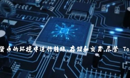 Tokenim 不是一个专注于某个国家或地区的钱包，而是一个面向全球用户的数字资产钱包平台。它允许用户在支持多种加密货币的环境中进行转账、存储和交易。尽管 Tokenim 可能会使用某些本地化的功能或服务来满足特定市场的需求，但其核心服务是国际化的，可以被世界各地的用户使用。

如果你有兴趣了解更多关于 Tokenim 的功能、使用方式或安全性等问题，请告诉我。