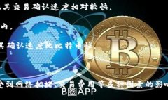 数字货币的加密速度通常指的是交易被确认或处