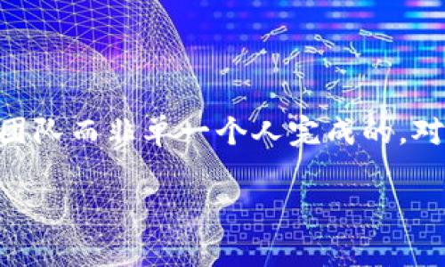 Tokenim 2.0 钱包的具体发明人并没有广泛的公开资料披露。一般来说，数字钱包的创作和开发通常是由团队而非单一个人完成的。对于Tokenim 2.0钱包，您可能需要查阅官方文档、项目网站或者相关的社交媒体发布，以获取更准确的信息。

如果您对Tokenim 2.0钱包的功能、使用方法或其他相关内容有兴趣，欢迎随时提出，我将竭诚为您解答！