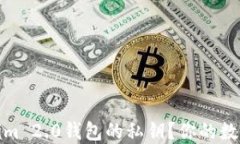 如何找回Tokenim 2.0钱包的私钥？你的数字资产如何