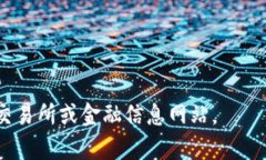 以下是2017年加密货币的一些主要排行榜信息。