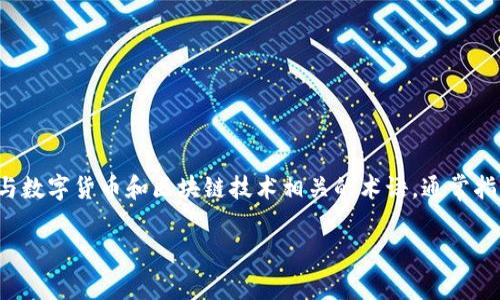 在讨论“Tokenim怎么卖现货”这一问题前，我们先要理解Tokenim的概念及其在市场中的作用。Tokenim是一个与数字货币和区块链技术相关的术语，通常指代某种数字资产或加密货币的交易平台。卖现货的过程通常包括几个关键步骤。接下来，我将为您整合相关信息。

如何在Tokenim上出售现货：新手指南与市场分析