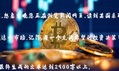 baotu加密货币投资的最佳时机：如何把握市场波动