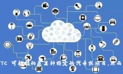 看起来您提到的是“tokenim”和“ttc”，但对于这