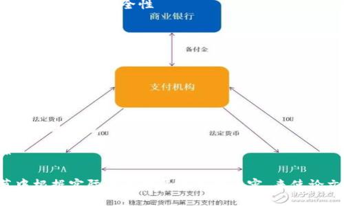 以下是一个关于加密货币的论文目录示例，您可以根据需要进行调整和扩展：

**加密货币论文目录**

1. **引言**
   - 1.1 加密货币的定义
   - 1.2 加密货币的起源与发展
   - 1.3 研究的目的与意义

2. **加密货币的技术基础**
   - 2.1 区块链技术概述
   - 2.2 公钥与私钥的作用
   - 2.3 加密算法的应用

3. **主要加密货币的介绍**
   - 3.1 比特币
     - 3.1.1 比特币的创建背景
     - 3.1.2 比特币的市场表现
   - 3.2 以太坊
     - 3.2.1 以太坊的智能合约
     - 3.2.2 以太坊的生态系统
   - 3.3 其他重要加密货币（如莱特币、Ripple等）

4. **加密货币的经济学**
   - 4.1 加密货币的价值形成机制
   - 4.2 市场供需关系
   - 4.3 投资与风险分析

5. **加密货币的社会影响**
   - 5.1 对传统金融体系的挑战
   - 5.2 加密货币在发展中国家的应用
   - 5.3 加密货币与社会公正

6. **法律与监管环境**
   - 6.1 全球加密货币的法律框架
   - 6.2 各国的监管政策比较
   - 6.3 未来的法律挑战与趋势

7. **加密货币的安全性**
   - 7.1 常见的安全威胁与攻击方式
   - 7.2 用户安全防护措施
   - 7.3 加密货币交易所的安全性

8. **未来展望**
   - 8.1 加密货币的技术创新
   - 8.2 加密货币的广泛应用前景
   - 8.3 总结与展望

9. **结论**
   - 9.1 研究总结
   - 9.2 对未来研究的建议

10. **参考文献**

您可以在每个章节中根据实际需要扩展或细化内容，来使论文更为深入和完整。