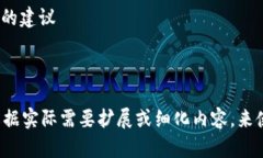 以下是一个关于加密货币的论文目录示例，您可