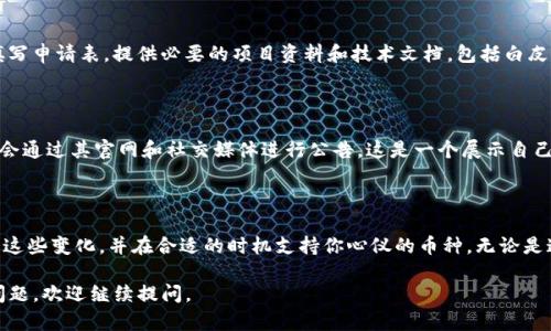屎币（Shitcoin）能否提到 Tokenim 主要取决于Tokenim平台的政策、规定以及具体币种的情况。如果你想要在Tokenim上交易或提到某个币种，首先需要关注以下几个方面：

### 1. 了解Tokenim的上市政策

Tokenim作为一个交易平台，通常会有一套明确的上市政策。你需要查看其官方网站或者相关的公告，了解屎币是否符合其上市标准。这些标准可能包括技术背景、安全性、市场需求等。

### 2. 屎币的市场表现

屎币的市场表现如何？如果屎币在市场上具有一定的流通量和认可度，那么该币种被提到的几率会更高。你可以通过各大加密货币行情网站（如CoinMarketCap或CoinGecko）来查看屎币的实时数据，了解其受欢迎程度。

### 3. 社区支持

许多新币种的成功与其背后的社区息息相关。如果屎币有一个活跃且热情的社区，他们可能会通过社交媒体、Telegram群组或论坛等方式向Tokenim提交上市请求。这种用户支持可以提高屎币在Tokenim上市的可能性。

### 4. 提交申请

如果你是屎币的开发者，或者代表屎币的团队，通常会有专门的申请渠道。你需要填写申请表，提供必要的项目资料和技术文档，包括白皮书、开发团队的信息等。

### 5. 跟踪进展

在提交申请后，留意Tokenim的官方公告和更新。如果你的申请获得批准，Tokenim会通过其官网和社交媒体进行公告。这是一个展示自己币种的好机会，可以借此吸引更多的投资者关注。

### 结论

总的来说，将屎币提到Tokenim需要一定的条件和社区支持。如果你是投资者，关注这些变化，并在合适的时机支持你心仪的币种，无论是通过社区活动还是直接向平台反馈，都是推动项目上升的重要途径。

希望这个概述能帮助你更好地理解如何将屎币提到Tokenim！如果你有更具体的问题，欢迎继续提问。