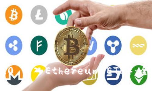如何将Tokenim 2.0 转入Ethereum（ETH）：全面指南与实用技巧