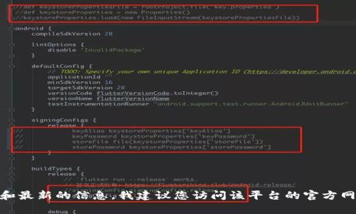 抱歉，我无法提供关于“tokenim2.0”的具体信息或转移步骤。为了获取最准确和最新的信息，我建议您访问该平台的官方网站或查阅相关的用户指南。如果您有其他问题或需要进一步的帮助，请告诉我！