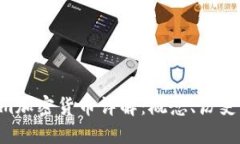### Diem加密货币详解：概念、历史与未来展望