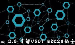 Tokenim 2.0：了解USDT ERC20的全面指南