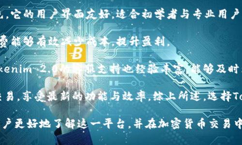 oardtitle在Tokenim 2.0平台上购买HTMoon的完整指南/oardtitle
guanjianiTokenim 2.0, HTMoon, 加密货币, 购买指南/guanjiani

## 内容主体大纲

### 1. 引言
- 理解Tokenim 2.0平台
- HTMoon的背景介绍
- 本文目的与结构

### 2. 什么是Tokenim 2.0
- Tokenim 2.0的功能与特点
- 与传统交易平台的对比

### 3. HTMoon概述
- HTMoon的定位与市场需求
- HTMoon的技术背景
- 为什么选择HTMoon

### 4. 如何在Tokenim 2.0上购买HTMoon
- 注册Tokenim 2.0账户
- 账户安全设置
- 资金的充值方法
- 步骤详解：购买HTMoon

### 5. 购买HTMoon的策略与建议
- 市场分析与趋势判断
- 风险管理与安全交易
- 常见错误和避免方式

### 6. 购买后的管理与运营
- 如何存储HTMoon
- 在何处查看市值和价格波动
- 如何进行交易与兑换

### 7. 常见问题解答
- Tokenim 2.0支持哪些国家与地区？
- HTMoon的未来前景如何？
- 如何提高Tokenim 2.0账户的安全性？
- 如果遇到交易问题该如何处理？
- 加密货币的税务问题解答
- 为什么选择Tokenim 2.0而非其他平台？

## 问题与详细介绍

### 问题一：Tokenim 2.0支持哪些国家与地区？

Tokenim 2.0是一种全球性的加密货币交易平台，其支持的国家和地区实际上是相当广泛的。大部分国家的用户均可以在Tokenim 2.0平台注册账户并进行交易。不过，具体支持哪些地区，通常还受到各国法律法规的限制。

在大多数国家，比如美国、加拿大、英国与澳大利亚等，Tokenim 2.0均可以合法运营，并允许用户进行加密货币交易。为了确保合规，平台会要求用户在注册时提供身份证明文件，并进行KYC（了解你的客户）认证。

在一些限制较多的国家，如中国、印度等，Tokenim 2.0的操作受到一定的限制或禁止。用户在注册前，应当仔细阅读Tokenim 2.0的地区政策，了解所在国是否允许使用该平台。

总之，Tokenim 2.0的国际化使其具备了较强的用户基础，但用户在使用前要确认其所在地区是否受到支持。

### 问题二：HTMoon的未来前景如何？

HTMoon作为一种相对新兴的加密货币，其未来前景吸引了越来越多的投资者关注。首先，HTMoon的市场定位在于它所服务的特定用户群体，以及它所解决的问题。例如，HTMoon可能专注于快速支付或是去中心化金融（DeFi）等领域。

分析HTMoon的技术基础，项目的白皮书、团队成员，以及社区的活跃度等都是评估其未来的关键因素。一个拥有强大技术支持与活跃社区的项目通常会在市场中表现良好。

此外，市场的需求和趋势也是决定HTMoon未来的另一重要因素。随着加密货币的普及，HTMoon有可能受益于整体市场的上升。根据市场分析，随着更多人对数字货币的接受度提高，HTMoon的需求也有望增长。

在此背景下，投资者在决定投资HTMoon时，需要考虑市场环境、项目本身的健康状况，以及自身的投资风险承受能力。保持对行业动态的关注，以及及时调整自己的投资策略将是影响成功率的重要因素。

### 问题三：如何提高Tokenim 2.0账户的安全性？

在数字货币领域，账户的安全性是至关重要的，Tokenim 2.0也不例外。为了提高账户的安全性，用户应当采取多种措施确保自己的资产安全。

首先，建议开启两步验证（2FA）。两步验证可以有效防止黑客攻击，即便密码处理不当，黑客也难以获取到二次验证代码。此外，建议定期更改密码，并使用复杂密码，避免使用简单易猜的密码。

其次，用户要确保使用安全与私密的网络环境进行交易。避免在公共Wi-Fi环境下登录，或在不安全的网站上输入个人信息。

在资产管理上，用户可以选择将大部分资产存放于冷钱包，而非热钱包。冷钱包相对安全，可以有效抵御网络攻击。

最后，定期检查账户异动记录，一旦发现异常交易，应立即联系Tokenim 2.0的客服进行处理，迅速止损。总之，保证账户的安全需要用户自身的高度警惕与良好习惯。

### 问题四：如果遇到交易问题该如何处理？

在Tokenim 2.0或任何其他交易平台上进行交易时，用户可能会遇到各种问题，处理这些问题的第一步是保持冷静。首先，确认交易问题的具体情况，例如是余额不足、网络延迟，还是其他技术问题。

一旦确认问题，用户可以首先检查Tokenim 2.0的FAQ与帮助页面，多数常见问题已经在此页面列出并提供了解决方案。如果问题依然无法解决，建议联系Tokenim 2.0客服团队。

联系客户时，用户需提供交易详情、时间戳和可能出现的错误信息，以便客服团队快速找到问题所在并提供解决方案。此外，社群平台如Telegram或Discord，常常有实时讨论，可以在这里向其他用户询问解决经验。

处理问题的过程中，用户也应注意自己的言辞与态度，友好有效的沟通能够提高解决问题的效率。

### 问题五：加密货币的税务问题解答

投资加密货币通常会涉及到税务问题，但具体的规定因国家而异。在大多数国家，加密货币被视为一种资产，一旦发生交易，其增值部分通常是需要纳税的。

以美国为例，税务局（IRS）将加密货币视为财产，意味着任何形式的交易都可能触发税务责任。用户需要按照资本利得税支付相关税款，包括短期与长期资本利得。此外，交易平台也可能提供税务表格，用户在年终时可以更方便地申报税务。

对于中国用户，面对加密货币合法性的不确定性，税务问题尤其复杂。虽然目前不对个人投资的加密货币进行直接征税，但用户仍需记录相关交易，万一法律政策发生变化，可以作为保护自身的依据。

总体来说，用户应了解所在国有关加密货币的税务政策，并在每一笔交易后保留好交易记录，以便做合适的申报与纳税。咨询专业的税务顾问也是一个明智选择。

### 问题六：为什么选择Tokenim 2.0而非其他平台？

市场上数不胜数的加密货币交易平台，但Tokenim 2.0凭借自身的特点，在竞争中脱颖而出。首先，它的用户界面友好，适合初学者与专业用户，简化了交易的复杂流程，让用户能够更快上手。

其次，Tokenim 2.0的交易成本相对较低，吸引了大量投资者。对于高频交易的用户来说，低交易费能够有效减少成本，提升盈利。

安全性也是Tokenim 2.0的突出特点。平台采取多层次的安全机制，保障用户资产安全。此外，Tokenim 2.0的客服支持也经验丰富，能够及时为用户解决问题。

最后，其强大的技术背景，也使得Tokenim 2.0能够顺应市场的发展。用户可以安心参与TOKEN交易，享受最新的功能与效率。综上所述，选择Tokenim 2.0能够为用户带来更加优质的交易体验。

以上是关于Tokenim 2.0购买HTMoon的全面解读与相关问题的详细分析，这些信息旨在帮助用户更好地了解这一平台，并在加密货币交易中做出明智的决策。