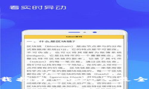 TokenPocket钱包下载指南：2023年最全安装步骤与应用推荐