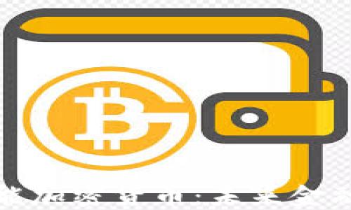 
深入探索产能加密货币：未来金融的转型之路