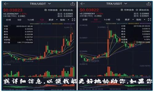 似乎你想讨论关于“Tokenim”相关的内容，但请提供更多上下文或详细信息，以便我能更好地协助你。如果你想了解Tokenim的功能、特点或者如何恢复等信息，欢迎告诉我！