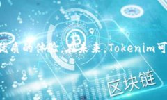 bibiao/bibiaotokenim下载,淑裕,区块链,数字资产,钱包