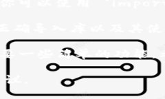 如果 ＂tokenim＂ 是指某个特定的库或工具用于编