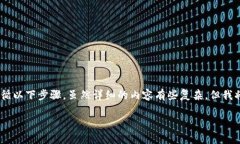 为了将资产从Tokenim转移到Bitz，你需要遵循以下步