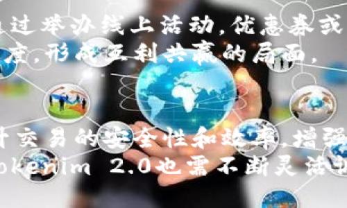   Tokenim 2.0收款成功的原因及应用指南 / 

 guanjianci Tokenim 2.0, 收款成功, 在线支付, 数字资产 /guanjianci 

## 内容主体大纲

### 一、Tokenim 2.0简介
- 1.1 Tokenim 2.0的背景
- 1.2 Tokenim 2.0的主要功能
- 1.3 Tokenim 2.0与其他支付工具的比较

### 二、Tokenim 2.0的收款流程
- 2.1 如何设置Tokenim 2.0账户
- 2.2 收款请求的发起
- 2.3 收款成功的确认流程

### 三、Tokenim 2.0的收款成功情况分析
- 3.1 收款成功的定义
- 3.2 收款成功的常见场景
- 3.3 收款成功的注意事项

### 四、Tokenim 2.0的优势
- 4.1 安全性
- 4.2 速度与效率
- 4.3 成本效益

### 五、Tokenim 2.0的用户体验
- 5.1 用户界面友好性
- 5.2 实际使用案例分析
- 5.3 用户反馈

### 六、Tokenim 2.0的未来发展
- 6.1 技术创新
- 6.2 市场前景
- 6.3 可能的挑战与解决方案

### 七、常见问题解答
- 7.1 Tokenim 2.0收款失败的原因
- 7.2 如何保障收款安全
- 7.3 适用于哪些行业
- 7.4 如何提升用户使用体验
- 7.5 向客户进行Tokenim 2.0的推广
- 7.6 Tokenim 2.0未来的发展趋势

---

## 一、Tokenim 2.0简介

### 1.1 Tokenim 2.0的背景
Tokenim 2.0是一款新一代的在线支付工具，基于区块链技术设计，旨在为用户提供安全、高效的支付解决方案。随着数字资产及加密货币的快速发展，传统支付方式已逐渐无法满足市场需求。Tokenim 2.0应运而生，致力于解决当前支付过程中遇到的各种问题。

### 1.2 Tokenim 2.0的主要功能
Tokenim 2.0不仅支持多种支付方式，实现了数字货币和法定货币的方便转换，还具备收付款、支付记录查询、账单管理等多项功能，用户可以轻松实现交易的管理与追踪。

### 1.3 Tokenim 2.0与其他支付工具的比较
与其他支付工具相比，Tokenim 2.0具备更高的安全性和更快的交易速度，同时在费用上也更具竞争力。特别是在跨境交易中，Tokenim 2.0能够帮助用户节省大量的手续费及转账时间，使得全球商业活动变得更加便捷。

## 二、Tokenim 2.0的收款流程

### 2.1 如何设置Tokenim 2.0账户
设置Tokenim 2.0账户非常简单。用户只需下载官方应用，通过手机号或邮箱注册，完成身份验证后即可成功创建账户。因此，在安全性和便捷性方面，Tokenim 2.0给予了用户很好的体验。

### 2.2 收款请求的发起
用户可以在应用内发起收款请求。只需输入对方的付款信息和金额，系统会立即生成付款链接，方便对方进行支付。此过程不仅简单明了，同时也大大减少了因信息交流而造成的误差。

### 2.3 收款成功的确认流程
在对方完成付款后，Tokenim 2.0会即时通知收款方，并在其账户的交易记录中自动更新。用户可以方便地查看收款成功的记录，确保每笔交易的透明与可追溯性。

## 三、Tokenim 2.0的收款成功情况分析

### 3.1 收款成功的定义
收款成功是指交易对方按照约定的金额完成支付，且系统确认该款项已经到账。在Tokenim 2.0中，收款成功不仅仅是账号余额的增加，更意味着交易的安全和完整。

### 3.2 收款成功的常见场景
在电商平台、服务行业及个人之间的转账中，Tokenim 2.0的收款成功场景非常普遍。各种小额支付、团队筹款、线上服务费用等都可以通过Tokenim 2.0高效完成，提升了用户的支付体验和满意度。

### 3.3 收款成功的注意事项
尽管Tokenim 2.0设计了全面的安全保护机制，但用户仍需注意防范诈骗和错误操作。在发起收款请求时，应核实对方信息并确认金额，确保每一笔交易的安全。

## 四、Tokenim 2.0的优势

### 4.1 安全性
Tokenim 2.0采用了多重加密技术，确保用户的交易信息和资产安全。同时，系统内置风控模型，能够实时监控风险，防范潜在威胁。

### 4.2 速度与效率
依托区块链技术，Tokenim 2.0的交易确认速度远超传统支付系统。用户几乎可以实现实时到账，解决了以往跨境交易延时的问题，为商业活动带来更多便利。

### 4.3 成本效益
相较于传统支付方式，Tokenim 2.0提供了更低的手续费，尤其在处理大额交易时，所节省的成本更为可观，使得用户可在更大程度上享受经济收益。

## 五、Tokenim 2.0的用户体验

### 5.1 用户界面友好性
Tokenim 2.0设计，用户可以通过直观的界面轻松进行操作。无论是发起收款还是查询交易历史，用户均能快速上手，省去繁琐的学习过程。

### 5.2 实际使用案例分析
许多用户在日常交易中已经体验到了Tokenim 2.0的便利。例如，某餐饮商家通过Tokenim 2.0进行线上收款，不仅提升了顾客的支付体验，也加快了经营现金流。

### 5.3 用户反馈
用户普遍对Tokenim 2.0的安全性、便利性给予高度认可。同时，有些用户提出希望未来能增加更多智能合约功能，以满足不断变化的商业需求。

## 六、Tokenim 2.0的未来发展

### 6.1 技术创新
随着区块链技术的日益成熟，Tokenim 2.0将在智能合约、人工智能等领域不断创新，推动产品功能的拓展，为用户提供更加全面的服务体验。

### 6.2 市场前景
随着数字支付的普及，Tokenim 2.0在市场中的占有率有望持续增长。在多个行业中，Tokenim 2.0都将成为数字资产交易的首选工具，推动全球业务的发展。

### 6.3 可能的挑战与解决方案
面对竞争激烈的市场环境，Tokenim 2.0需要不断产品和服务，同时提升用户体验。此外，确保系统安全和合规运营，也是未来发展中的重要挑战。

## 七、常见问题解答

### 7.1 Tokenim 2.0收款失败的原因
收款失败可能由多个因素造成，包括但不局限于网络问题、支付方账户异常、输入信息错误等。用户首先需确认自身的网络连接是否正常，并检查对方的账户信息，确保没有输入错误。
此外，Tokenim 2.0会定期对系统进行维护，偶尔的系统维护也可能影响到实时交易。在这种情况下，用户应耐心等待，并积极与客服沟通解决方案。

### 7.2 如何保障收款安全
为了保障收款过程中的安全，用户应采取以下措施：首先，确保自身设备的安全性，定期更新防毒软件及系统补丁，以防止黑客攻击。
其次，使用强密码并定期更换，避免使用易被猜测的密码。发展双重身份验证，可以为账户提供额外的保护。一旦发现异常情况，应立即更改密码并联系Tokenim 2.0客服。

### 7.3 适用于哪些行业
Tokenim 2.0作为一款灵活的支付工具，适用于多个行业，包括电商、服务业、教育、医疗等。特别是在电商平台，Tokenim 2.0能够快速方便地完成消费者的支付，为商家提高交易效率。
此外，Tokenim 2.0也特别受中小企业喜爱，以便捷的费用和高效的服务帮助他们出入现金流，推动业务的发展。

### 7.4 如何提升用户使用体验
提升用户使用体验可以从多个方面入手。首先，用户界面，使其更加直观友好。其次，加强对用户的培训与指导，帮助他们掌握使用技巧与注意事项。
此外，不断听取用户反馈，及时调整产品功能以满足不同需求，也是提升用户体验的重要举措。通过定期的用户调查和社群互动，可以了解用户关心的问题和期望，从而做出相应的更新与改进。

### 7.5 向客户进行Tokenim 2.0的推广
为了有效推广Tokenim 2.0，首先要明确目标客户群体，并根据他们的需求制定相应的推广策略。例如，在电商行业，通过举办线上活动，优惠券或优惠码的形式吸引用户尝试使用Tokenim 2.0进行支付。
其次，可以通过网络广告、社交媒体等渠道扩大影响力，与相关行业的企业合作，以便捷的支付解决方案提升客户满意度，形成互利共赢的局面。

### 7.6 Tokenim 2.0未来的发展趋势
Tokenim 2.0未来的发展趋势主要涉及以下几个方面：首先，随着区块链技术的不断发展，Tokenim 2.0将进一步提升交易的安全性和效率，增强用户信任度。
其次，Tokenim 2.0将探索多元化的支付场景与应用，满足更多行业和用户的需求。此外，面对不断变化的市场环境，Tokenim 2.0也需不断灵活调整，应对未来的挑战及机遇。