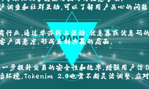   Tokenim 2.0收款成功的原因及应用指南 / 

 guanjianci Tokenim 2.0, 收款成功, 在线支付, 数字资产 /guanjianci 

## 内容主体大纲

### 一、Tokenim 2.0简介
- 1.1 Tokenim 2.0的背景
- 1.2 Tokenim 2.0的主要功能
- 1.3 Tokenim 2.0与其他支付工具的比较

### 二、Tokenim 2.0的收款流程
- 2.1 如何设置Tokenim 2.0账户
- 2.2 收款请求的发起
- 2.3 收款成功的确认流程

### 三、Tokenim 2.0的收款成功情况分析
- 3.1 收款成功的定义
- 3.2 收款成功的常见场景
- 3.3 收款成功的注意事项

### 四、Tokenim 2.0的优势
- 4.1 安全性
- 4.2 速度与效率
- 4.3 成本效益

### 五、Tokenim 2.0的用户体验
- 5.1 用户界面友好性
- 5.2 实际使用案例分析
- 5.3 用户反馈

### 六、Tokenim 2.0的未来发展
- 6.1 技术创新
- 6.2 市场前景
- 6.3 可能的挑战与解决方案

### 七、常见问题解答
- 7.1 Tokenim 2.0收款失败的原因
- 7.2 如何保障收款安全
- 7.3 适用于哪些行业
- 7.4 如何提升用户使用体验
- 7.5 向客户进行Tokenim 2.0的推广
- 7.6 Tokenim 2.0未来的发展趋势

---

## 一、Tokenim 2.0简介

### 1.1 Tokenim 2.0的背景
Tokenim 2.0是一款新一代的在线支付工具，基于区块链技术设计，旨在为用户提供安全、高效的支付解决方案。随着数字资产及加密货币的快速发展，传统支付方式已逐渐无法满足市场需求。Tokenim 2.0应运而生，致力于解决当前支付过程中遇到的各种问题。

### 1.2 Tokenim 2.0的主要功能
Tokenim 2.0不仅支持多种支付方式，实现了数字货币和法定货币的方便转换，还具备收付款、支付记录查询、账单管理等多项功能，用户可以轻松实现交易的管理与追踪。

### 1.3 Tokenim 2.0与其他支付工具的比较
与其他支付工具相比，Tokenim 2.0具备更高的安全性和更快的交易速度，同时在费用上也更具竞争力。特别是在跨境交易中，Tokenim 2.0能够帮助用户节省大量的手续费及转账时间，使得全球商业活动变得更加便捷。

## 二、Tokenim 2.0的收款流程

### 2.1 如何设置Tokenim 2.0账户
设置Tokenim 2.0账户非常简单。用户只需下载官方应用，通过手机号或邮箱注册，完成身份验证后即可成功创建账户。因此，在安全性和便捷性方面，Tokenim 2.0给予了用户很好的体验。

### 2.2 收款请求的发起
用户可以在应用内发起收款请求。只需输入对方的付款信息和金额，系统会立即生成付款链接，方便对方进行支付。此过程不仅简单明了，同时也大大减少了因信息交流而造成的误差。

### 2.3 收款成功的确认流程
在对方完成付款后，Tokenim 2.0会即时通知收款方，并在其账户的交易记录中自动更新。用户可以方便地查看收款成功的记录，确保每笔交易的透明与可追溯性。

## 三、Tokenim 2.0的收款成功情况分析

### 3.1 收款成功的定义
收款成功是指交易对方按照约定的金额完成支付，且系统确认该款项已经到账。在Tokenim 2.0中，收款成功不仅仅是账号余额的增加，更意味着交易的安全和完整。

### 3.2 收款成功的常见场景
在电商平台、服务行业及个人之间的转账中，Tokenim 2.0的收款成功场景非常普遍。各种小额支付、团队筹款、线上服务费用等都可以通过Tokenim 2.0高效完成，提升了用户的支付体验和满意度。

### 3.3 收款成功的注意事项
尽管Tokenim 2.0设计了全面的安全保护机制，但用户仍需注意防范诈骗和错误操作。在发起收款请求时，应核实对方信息并确认金额，确保每一笔交易的安全。

## 四、Tokenim 2.0的优势

### 4.1 安全性
Tokenim 2.0采用了多重加密技术，确保用户的交易信息和资产安全。同时，系统内置风控模型，能够实时监控风险，防范潜在威胁。

### 4.2 速度与效率
依托区块链技术，Tokenim 2.0的交易确认速度远超传统支付系统。用户几乎可以实现实时到账，解决了以往跨境交易延时的问题，为商业活动带来更多便利。

### 4.3 成本效益
相较于传统支付方式，Tokenim 2.0提供了更低的手续费，尤其在处理大额交易时，所节省的成本更为可观，使得用户可在更大程度上享受经济收益。

## 五、Tokenim 2.0的用户体验

### 5.1 用户界面友好性
Tokenim 2.0设计，用户可以通过直观的界面轻松进行操作。无论是发起收款还是查询交易历史，用户均能快速上手，省去繁琐的学习过程。

### 5.2 实际使用案例分析
许多用户在日常交易中已经体验到了Tokenim 2.0的便利。例如，某餐饮商家通过Tokenim 2.0进行线上收款，不仅提升了顾客的支付体验，也加快了经营现金流。

### 5.3 用户反馈
用户普遍对Tokenim 2.0的安全性、便利性给予高度认可。同时，有些用户提出希望未来能增加更多智能合约功能，以满足不断变化的商业需求。

## 六、Tokenim 2.0的未来发展

### 6.1 技术创新
随着区块链技术的日益成熟，Tokenim 2.0将在智能合约、人工智能等领域不断创新，推动产品功能的拓展，为用户提供更加全面的服务体验。

### 6.2 市场前景
随着数字支付的普及，Tokenim 2.0在市场中的占有率有望持续增长。在多个行业中，Tokenim 2.0都将成为数字资产交易的首选工具，推动全球业务的发展。

### 6.3 可能的挑战与解决方案
面对竞争激烈的市场环境，Tokenim 2.0需要不断产品和服务，同时提升用户体验。此外，确保系统安全和合规运营，也是未来发展中的重要挑战。

## 七、常见问题解答

### 7.1 Tokenim 2.0收款失败的原因
收款失败可能由多个因素造成，包括但不局限于网络问题、支付方账户异常、输入信息错误等。用户首先需确认自身的网络连接是否正常，并检查对方的账户信息，确保没有输入错误。
此外，Tokenim 2.0会定期对系统进行维护，偶尔的系统维护也可能影响到实时交易。在这种情况下，用户应耐心等待，并积极与客服沟通解决方案。

### 7.2 如何保障收款安全
为了保障收款过程中的安全，用户应采取以下措施：首先，确保自身设备的安全性，定期更新防毒软件及系统补丁，以防止黑客攻击。
其次，使用强密码并定期更换，避免使用易被猜测的密码。发展双重身份验证，可以为账户提供额外的保护。一旦发现异常情况，应立即更改密码并联系Tokenim 2.0客服。

### 7.3 适用于哪些行业
Tokenim 2.0作为一款灵活的支付工具，适用于多个行业，包括电商、服务业、教育、医疗等。特别是在电商平台，Tokenim 2.0能够快速方便地完成消费者的支付，为商家提高交易效率。
此外，Tokenim 2.0也特别受中小企业喜爱，以便捷的费用和高效的服务帮助他们出入现金流，推动业务的发展。

### 7.4 如何提升用户使用体验
提升用户使用体验可以从多个方面入手。首先，用户界面，使其更加直观友好。其次，加强对用户的培训与指导，帮助他们掌握使用技巧与注意事项。
此外，不断听取用户反馈，及时调整产品功能以满足不同需求，也是提升用户体验的重要举措。通过定期的用户调查和社群互动，可以了解用户关心的问题和期望，从而做出相应的更新与改进。

### 7.5 向客户进行Tokenim 2.0的推广
为了有效推广Tokenim 2.0，首先要明确目标客户群体，并根据他们的需求制定相应的推广策略。例如，在电商行业，通过举办线上活动，优惠券或优惠码的形式吸引用户尝试使用Tokenim 2.0进行支付。
其次，可以通过网络广告、社交媒体等渠道扩大影响力，与相关行业的企业合作，以便捷的支付解决方案提升客户满意度，形成互利共赢的局面。

### 7.6 Tokenim 2.0未来的发展趋势
Tokenim 2.0未来的发展趋势主要涉及以下几个方面：首先，随着区块链技术的不断发展，Tokenim 2.0将进一步提升交易的安全性和效率，增强用户信任度。
其次，Tokenim 2.0将探索多元化的支付场景与应用，满足更多行业和用户的需求。此外，面对不断变化的市场环境，Tokenim 2.0也需不断灵活调整，应对未来的挑战及机遇。