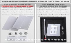 本周加密数字货币市场动态分析及投资建议