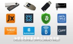 加密货币的基本概念与应用详解