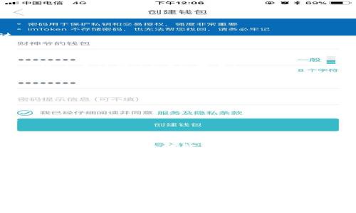   如何使用Tokenim进行转账操作 / 
 guanjianci Tokenim, 转账, 加密货币, 钱包 /guanjianci 

### 内容主体大纲

1. 引言
   - Tokenim的简介
   - 转账的必要性

2. Tokenim账户创建
   - 下载与安装
   - 注册账户
   - 完善账户信息

3. 了解Tokenim的转账流程
   - 转账基本原理
   - 相关费用概述

4. 如何进行Tokenim转账
   - 登录到Tokenim账户
   - 选择转账功能
   - 输入接收者地址
   - 输入转账金额
   - 确认转账

5. 查看转账记录
   - 转账记录是什么
   - 如何查看历史记录

6. 常见问题解答
   - 转账失败的原因
   - 转账时间的影响因素
   - 转账的安全性
   - 如何解决转账后问题
   - 转账限额与管理
   - 如何联系Tokenim客服

7. 总结
   - Tokenim转账的优势
   - 未来展望

---

### 正文

#### 引言

随着区块链技术的发展和普及，越来越多的人开始使用加密货币进行日常交易。在这些加密货币平台中，Tokenim以其简便的操作和安全的交易环境受到用户欢迎。然而，许多初次接触Tokenim的人在进行转账时可能会感到困惑。

本文将详细讲解如何在Tokenim平台上给他人转账，包括转账的基本概念、具体步骤以及常见问题的解答，帮助用户更好地理解和使用Tokenim进行加密货币转账。

#### Tokenim账户创建

##### 下载与安装

要使用Tokenim进行转账，第一步是下载并安装其应用程序。用户可以在官方网页或移动应用商店中找到Tokenim的下载链接。确保下载的是官方版本，以避免安全隐患。

##### 注册账户

安装完成后，打开应用程序，根据提示进行注册。用户需要提供一个有效的电子邮箱地址和强密码。在这个过程中，可以选择开启双重认证，以增强账户的安全性。

##### 完善账户信息

注册成功后，完成个人信息的完善，包括姓名、手机号等。这不仅有助于提升账户安全性，也为后续的身份验证提供方便。

#### 了解Tokenim的转账流程

##### 转账基本原理

Tokenim的转账基于区块链技术，使用私钥和公钥进行交易验证。每次转账都会生成一个独特的交易哈希并记录在区块链上，确保交易不可篡改。

##### 相关费用概述

每次转账都会产生一定的手续费，这些费用会根据网络状况波动。因此，在进行转账前，了解当前的手续费信息非常重要，可以避免因手续费过高而影响转账决策。

#### 如何进行Tokenim转账

##### 登录到Tokenim账户

打开Tokenim应用，输入注册时的邮箱和密码进行登录。如果开启了双重认证，按照要求输入验证码。

##### 选择转账功能

登录后，在主页上找到并点击“转账”按钮，进入转账界面。

##### 输入接收者地址

在转账界面，用户需要输入接收者的地址。此时，务必确认地址的准确性，因为一旦发送，资金将不可逆转地转移。

##### 输入转账金额

在确认接收者地址无误后，输入希望转账的金额。用户需要考虑转账手续费，以确保最终转账金额满足需求。

##### 确认转账

完成上述步骤后，仔细核对所有信息，无误后点击确认按钮。等待系统处理，期间可查看进度条。

#### 查看转账记录

##### 转账记录是什么

转账记录是用户所有交易的历史记录，包括转账时间、金额、接收者地址等信息。它能帮助用户追踪交易，确保资金安全。

##### 如何查看历史记录

用户可以在Tokenim应用中找到“历史记录”选项，点击后进入转账记录界面。在这里，可以按日期、金额等条件筛选查看所需的交易记录。

#### 常见问题解答

##### 转账失败的原因

转账失败可能有多种原因，包括网络拥堵、接收者地址错误、余额不足等。理解这些原因有助于用户更快地解决问题，有效进行转账。

##### 转账时间的影响因素

转账的时间通常受网络繁忙程度和交易费用高低的影响。用户可以查看网络情况，并在高峰期避免转账，以确保资金快速到达。

##### 转账的安全性

Tokenim利用加密技术保障用户资金的安全。用户应定期更换密码，并开启双重认证以增强账户的防护能力。此外，避免在公共网络下进行转账，确保安全。

##### 如何解决转账后问题

若转账完成后未能成功到达接收账户，用户应第一时间查看转账记录，确认交易哈希，并联系Tokenim客服进行处理。

##### 转账限额与管理

Tokenim对单笔转账和每日转账金额有限制。用户应注意这一点，并合理规划自己的转账操作，以免因额度不足影响资金转移。

##### 如何联系Tokenim客服

若在使用Tokenim的过程中遇到问题，用户可以通过应用内的客服模块或官方网站获取支持。在联系时，提供详细的交易信息有助于客服更快速地解决问题。

#### 总结

Tokenim作为一款优秀的加密货币钱包，其便捷的转账功能为用户提供了高效的资金流动方式。通过本文的介绍，希望用户能轻松掌握Tokenim的转账操作，安全进行数字资产的管理和转移。未来，随着区块链技术的不断进步，Tokenim的功能与安全性也将进一步增强，为用户带来更好的体验。

---

以上是关于“如何使用Tokenim进行转账操作”的详细内容信息，通过了解Tokenim各项功能，相信用户能更有效地管理自己的加密资产。