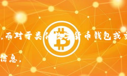 根据常见的加密货币和区块链项目的标准，Tokenim 2.0 的密码位数通常是由项目开发团队设定的。而对于类似数字货币钱包或交易平台的密码，建议采用至少8-12位，并且包含字母（大写和小写）、数字及特殊字符，以提高安全性。

不过，具体的Tokenim 2.0密码位数和要求请参考官方文档或支持页面，以确保获得最新和最准确的信息。