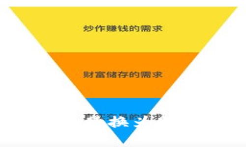 如何将Tokenim替换为冷钱包：全面指南