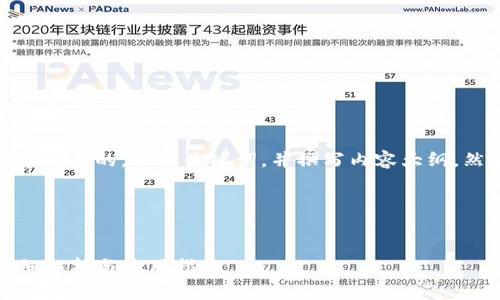 在这个问题上，首先我们可以创建一个的，相关关键词，并撰写内容大纲。然后可以围绕这些内容进行扩展。

**和关键词示例：**


tokenim是否可以存放HT币？详细解析与使用指南