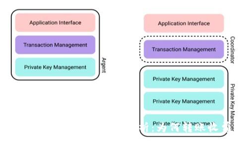 Tokenim 2.0钱包转账费用解析：为何转账收费那么贵？