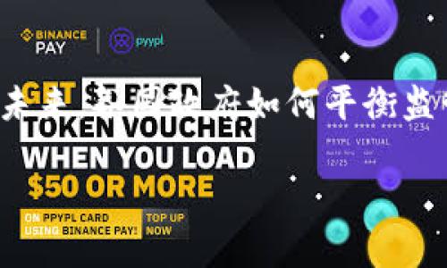 baioti加密数字货币与私人货币：未来货币的对决和发展趋势/baioti

加密货币, 私人货币, 区块链技术, 数字经济/guanjianci

## 内容主体大纲

1. **引言**
   - 介绍加密货币与私人货币的基本概念
   - 货币的演变与数字经济的崛起
   
2. **加密数字货币概述**
   - 定义及其特征
   - 主要类型（如比特币、以太坊等）
   - 区块链技术的作用

3. **私人货币的概述**
   - 定义及其特征
   - 私人货币与传统货币的区别
   - 例子：公司发行的代币、地方货币等

4. **加密货币与私人货币的比较**
   - 安全性与隐私性
   - 价值波动性分析
   - 法律监管环境

5. **加密货币的优缺点**
   - 优点分析：去中心化、低交易成本、高隐私性等
   - 缺点分析：市场波动大、监管不明晰、技术复杂性等

6. **私人货币的优缺点**
   - 优点分析：灵活性、针对性、潜在的社区支持等
   - 缺点分析：依赖性、高风险、流通性有限等

7. **未来趋势与展望**
   - 加密货币的发展趋势
   - 私人货币的应用前景
   - 两者的结合与市场取向

8. **常见问题解答**
   - 加密货币与私人货币的主要区别是什么？
   - 未来加密货币是否会取代传统货币？
   - 如何安全地投资加密货币？
   - 私人货币是否可以与主流经济体系整合？
   - 区块链技术如何推进数字经济的发展？
   - 政府对加密货币的监管会有哪些影响？

## 内容内容

### 引言

随着科技的迅猛发展，数字经济逐渐成为了全球经济的重要组成部分。加密数字货币作为这一领域的创新产物，正不断影响着我们的生活和商业模式。同时，私人货币的出现也为传统货币体系带来了新的挑战和机遇。本文将深入探讨加密数字货币与私人货币的概念、特征、各自的优缺点，以及它们未来的发展趋势。

### 加密数字货币概述

定义及其特征
加密数字货币是指采用密码学技术进行安全保护的数字货币，其最大特点是去中心化，意味着不依赖任何中央银行或单一管理机构。加密货币通过区块链技术实现交易的记录和验证，确保交易的安全性和不可篡改性。

主要类型
市场上的加密货币种类繁多，其中比特币是最早也是最具代表性的数字货币。除此之外，以太坊、Ripple和Litecoin等亦在各自的领域内有着显著影响力。它们不同的技术基础和应用场景，使得加密货币的生态系统丰富多样。

区块链技术的作用
区块链技术是加密数字货币得以存在的核心。它通过去中心化的方式，确保了交易数据的透明度和安全性。每一笔交易都会被记录在一个区块链上，不可篡改且公开透明，极大增强了用户对平台的信任。

### 私人货币的概述

定义及其特征
私人货币是指由个人或企业发行的货币形式，通常用于特定的社区或商业环境。与传统货币相比，私人货币的灵活性和针对性使其在一些特定场景下更具吸引力。

私人货币与传统货币的区别
私人货币通常不会被广泛接受，而是限于特定的用户群体。这使得私人货币更具适应性，可以根据具体需求进行调整。同时，私人货币也更容易受到市场环境和发行方的影响。

例子
一些大型企业往往会发行自己的代币，用于促进用户互动，比如使用代币进行积分兑换或在购物时享受优惠。这种形式使得私人货币得以在公司生态系统内流通。

### 加密货币与私人货币的比较

安全性与隐私性
加密货币因其底层的区块链技术，具备较高的安全性。交易记录是公开透明的，但用户身份可以保持匿名。相对而言，私人货币的安全性往往依赖于发行方的信誉，而隐私性则可能受到限制。

价值波动性分析
加密货币市场极具波动性，价格波动幅度较大，投资者需要具备较强的风险承受能力。而私人货币的价值相对稳定，但也受限于用户接受度和市场需求，流通性可能受到限制。

法律监管环境
目前，许多国家对加密货币的法律监管仍不明确，这导致市场不确定性。而私人货币往往受到本地法律的限制，可能需要获得特定的许可证才能合法运营。

### 加密货币的优缺点

优点分析
加密货币的去中心化特性使得用户在交易时无需担心央行政策的影响，同时低交易成本和高隐私性也是其吸引人的地方。同时，加密货币的全球化特征，方便了跨境交易。

缺点分析
尽管加密货币有诸多优点，但市场价格波动大、监管政策不明确及技术复杂性都是需要投资者谨慎考量的因素。此外，由于安全漏洞，用户资产也可能面临丢失风险。

### 私人货币的优缺点

优点分析
由于私人货币的灵活性和针对性，可以快速适应市场需求。同时，用户可依据自身需求进行调整，增加了广泛的使用场景，进一步增强社群的黏性。

缺点分析
私人货币往往依赖发行方的信用，这可能导致用户在使用过程中面临高风险。此外，由于流通性有限，私人货币在某些情况下可能难以实现变现。

### 未来趋势与展望

加密货币的发展趋势
在未来，加密货币可能会持续得到广泛应用，尤其是在去中心化金融（DeFi）和非同质化代币（NFT）等新兴领域。随着技术的不断发展，市场将变得更加成熟。

私人货币的应用前景
私人货币作为一种灵活的经济工具，可能在特定的商业模式内得到更广泛的采用。特别是在社群经济和“共享经济”兴起的背景下，私人货币有望获得更大的发展空间。

两者的结合与市场取向
未来，加密货币与私人货币之间的界限可能会变得模糊，企业可能会推出结合两者特点的创新产品。这种趋势将推动货币形式的多样化，影响整个金融生态系统。

### 常见问题解答

1. 加密货币与私人货币的主要区别是什么？
加密货币主要是去中心化的，利用区块链技术实现交易的透明性和安全性，而私人货币则是由特定的个人或公司发行，使用范围相对有限。加密货币的目标是广泛的流通和使用，而私人货币更多是为了满足特定群体的需求。

2. 未来加密货币是否会取代传统货币？
尽管加密货币逐渐受到关注，但取代传统货币仍面临众多挑战，例如技术成熟度、法律监管、市场接受度等。此外，许多国家仍将法定货币视为保障经济稳定的基础，因此短期内加密货币可能难以完全取代传统货币。

3. 如何安全地投资加密货币？
投资者应了解加密货币的市场特性，谨慎选择交易平台，使用硬件钱包存储资产。同时，分散投资风险、关注市场动态及新能源技术也是有效的投资策略。

4. 私人货币是否可以与主流经济体系整合？
私人货币的整合前景乐观，但必须遵循当地的法律法规，需要明晰的合约关系和用户信任。随着技术和市场的进步，未来私人货币可能会找到与主流经济有效对接的路径。

5. 区块链技术如何推进数字经济的发展？
区块链技术的透明性和安全性使得数字经济的交易环境更加可信。通过智能合约，大大提升了商业交易的效率，促进了去中心化的经济体系。同时，区块链的应用扩展将为数据保护和跨境支付提供新的解决方案。

6. 政府对加密货币的监管会有哪些影响？
政府的监管政策将直接影响加密货币的市场环境和投资者信心。合理的法规能够保障用户权益、降低市场风险，但过度的监管也可能抑制创新。未来，各国政府如何平衡监管与创新将决定加密货币的成长空间。

以上是围绕“加密数字货币与私人货币”的各个方面进行的详细解析。希望读者能够通过本文对这两种新型货币有更深刻的理解。