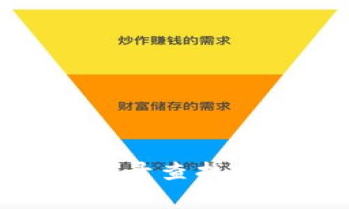 Tokenim 2.0转账记录查找方法及常见问题解答