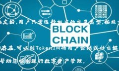   如何将TokenIM导入货币钱包：一步步指南 /    g