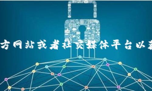 关于Tokenim 2.0的成立时间的信息较为有限。如果Tokenim 2.0指的是某个特定的项目或平台，建议你访问其官方网站或者社交媒体平台以获取最新的信息。此外，许多加密货币和区块链项目都可能会在白皮书或媒体发布中说明其成立时间和关键里程碑。

如果你有更具体的问题或者需要了解其他相关内容，可以告诉我！