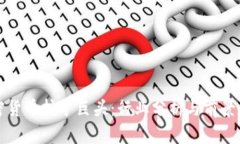 加密货币挖矿巨头：行业分析与前景展望