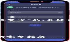 以下是针对“Tokenim离线钱包钱慢变少”的、关键