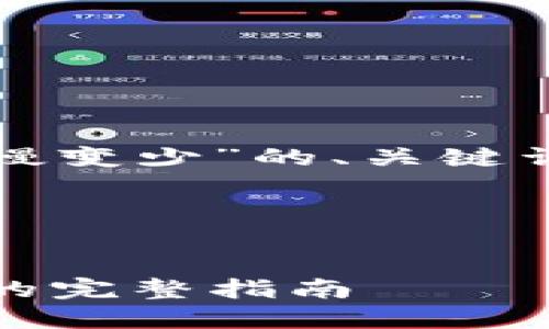 以下是针对“Tokenim离线钱包钱慢变少”的、关键词、内容大纲、以及相关问题的设计。

### 和关键词


Tokenim离线钱包：解决资金流失的完整指南