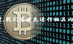 在讨论如何查看TokenIM的私钥以及相关安全问题之