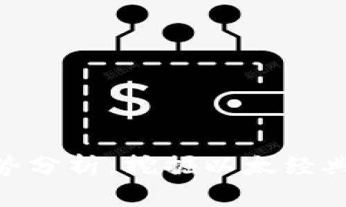 2023年加密货币趋势分析：挖掘以太经典（ETC）的潜力与未来