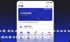 在回答您的问题之前，我先为您提供一个接近并