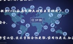 如何将SOL币安全转入Tokenim 2.0平台？详细指南和常